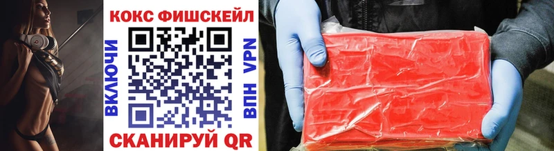 Cocaine Fish Scale  что такое   Петров Вал 