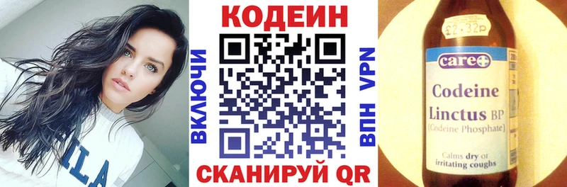 Кодеин Purple Drank  Петров Вал 