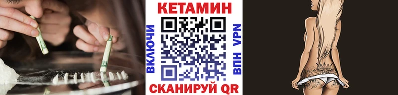 КЕТАМИН ketamine  Петров Вал 
