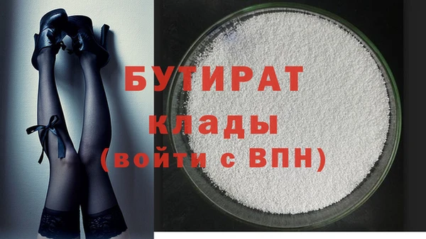 бутират Абаза